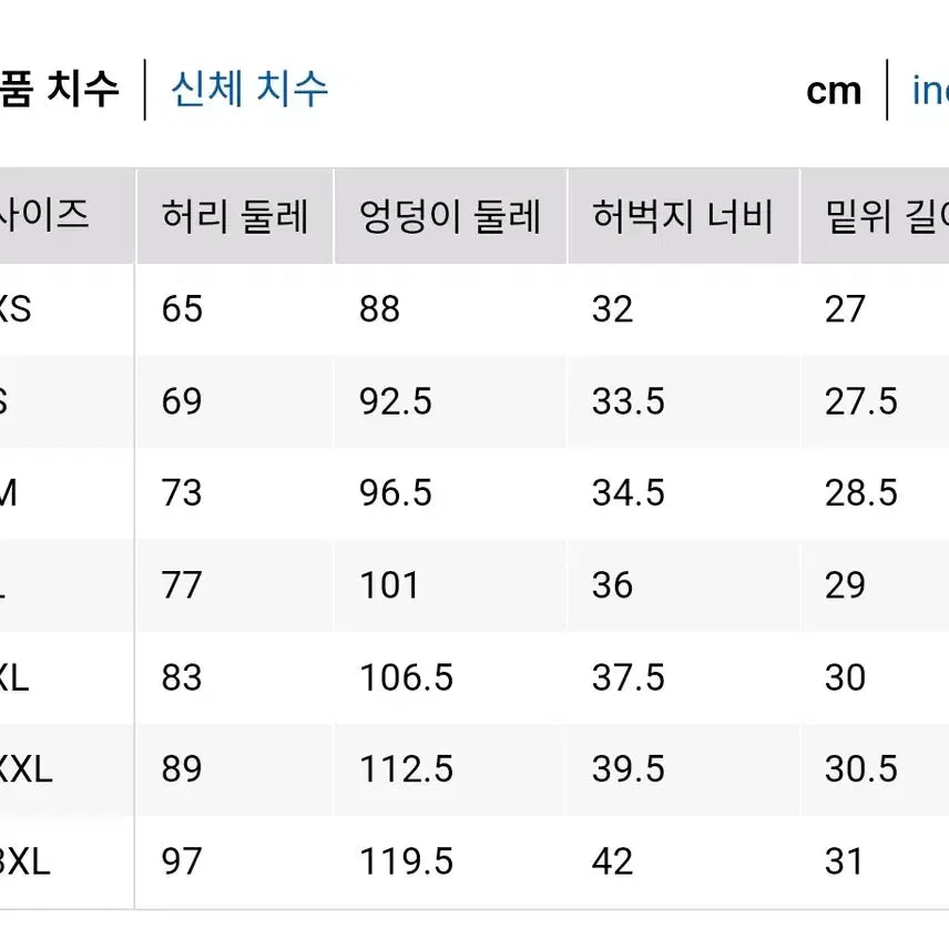 [SOLD OUT] 미착용 유니클로 저지배럴레그 팬츠 바지 L사이즈