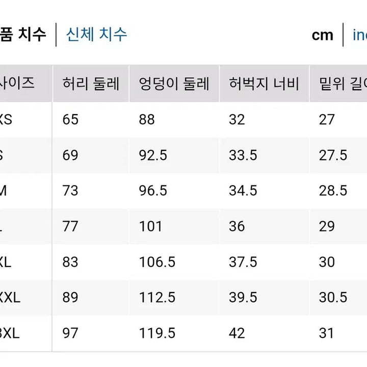 [SOLD OUT] 미착용 유니클로 저지배럴레그 팬츠 바지 L사이즈