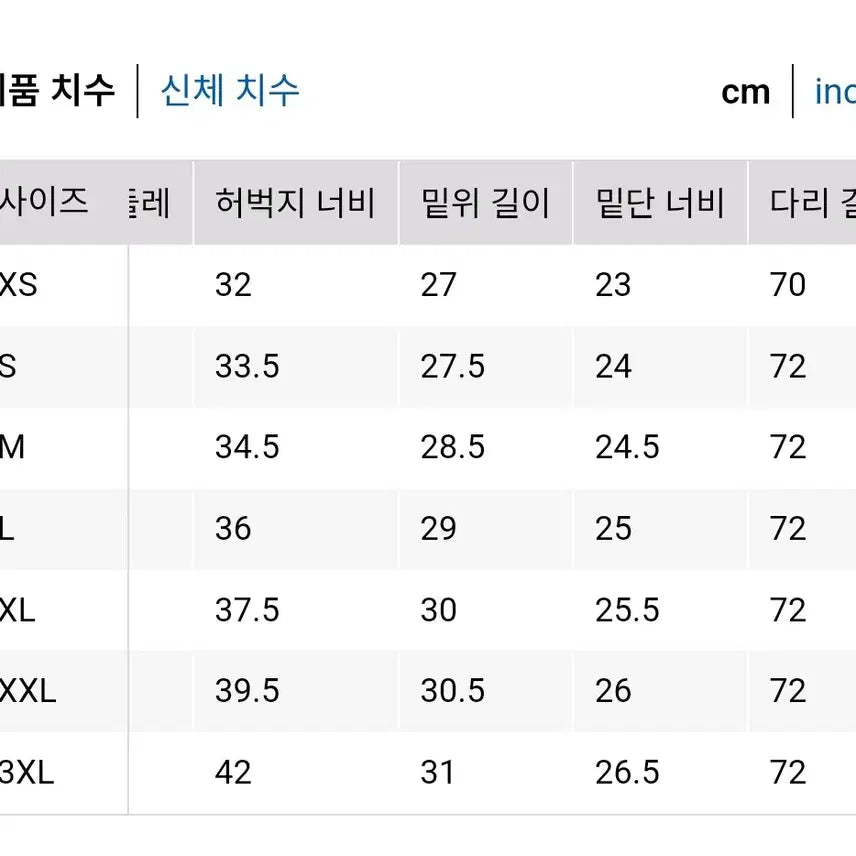 [SOLD OUT] 미착용 유니클로 저지배럴레그 팬츠 바지 L사이즈