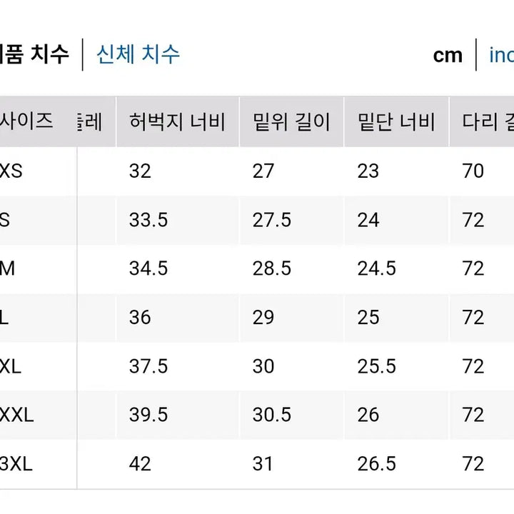 [SOLD OUT] 미착용 유니클로 저지배럴레그 팬츠 바지 L사이즈