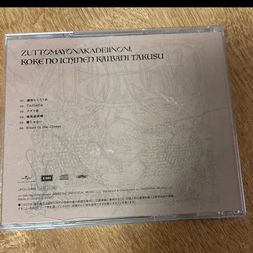 [SOLD OUT] 즛토마요 미니2,3,4,5집 cd 일괄판매