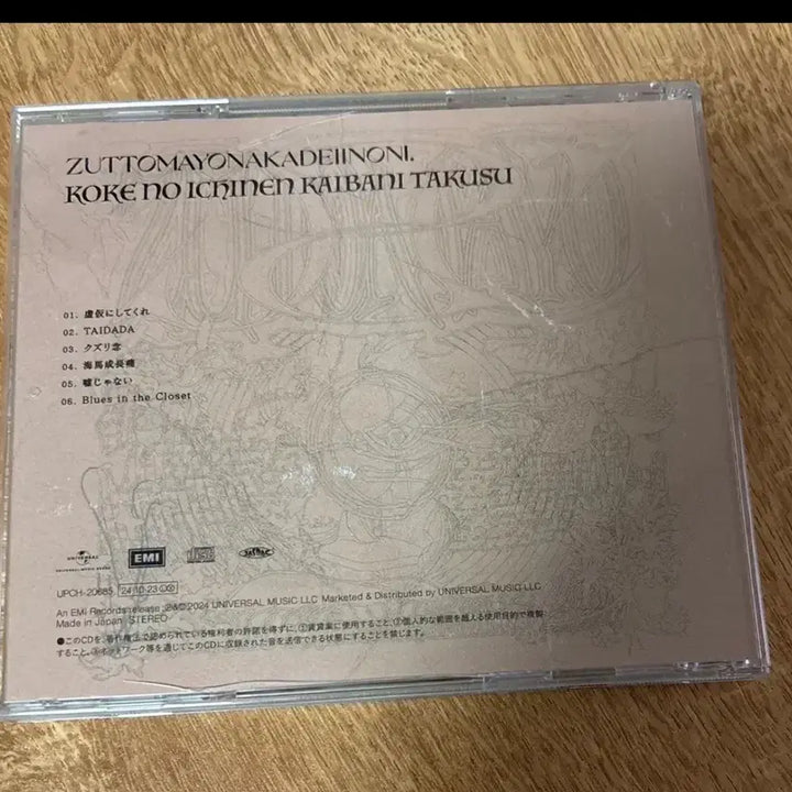 [SOLD OUT] 즛토마요 미니2,3,4,5집 cd 일괄판매