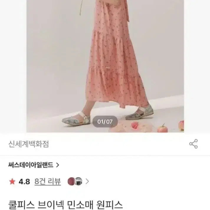 [BUNJANG] Thursday Island Long Dress / 썰스데이아일랜드 원피스