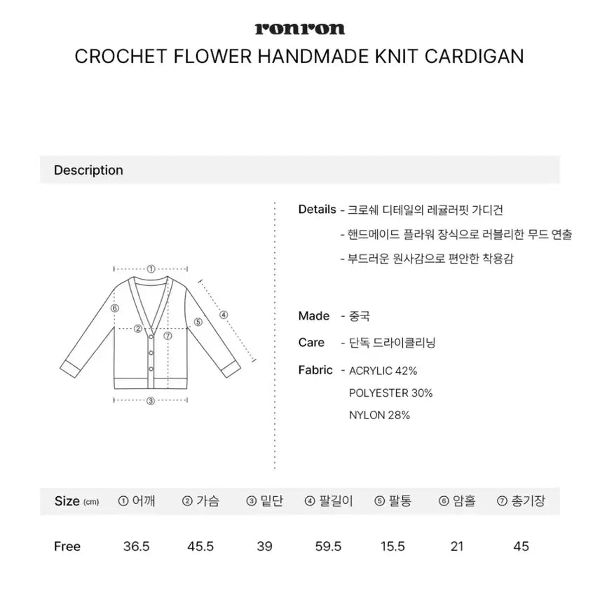 [SOLD OUT] 론론 플라워 니트 가디건