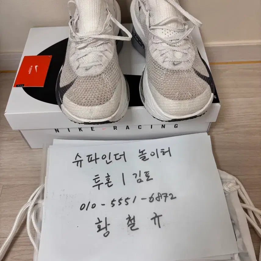 [SOLD OUT] 280 나이키 알파플라이3