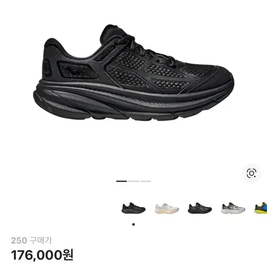 [SOLD OUT] 호카 클리프톤 원 9