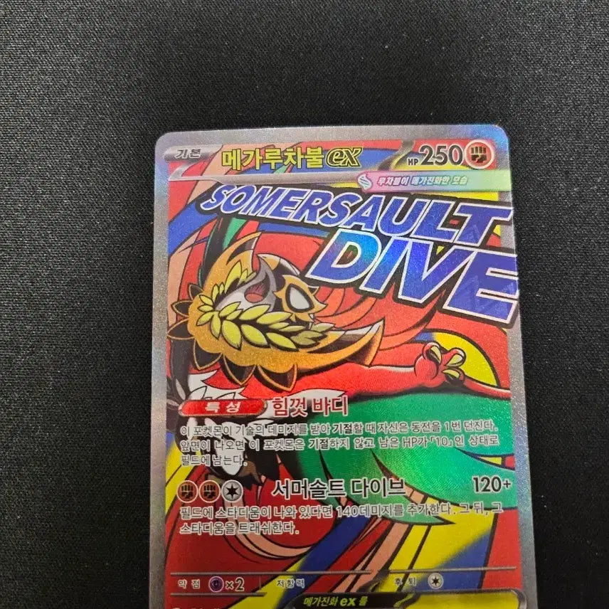 [BUNJANG] Pokemon Mega Lucario EX Trading Card / 포켓몬 메가루차불MA