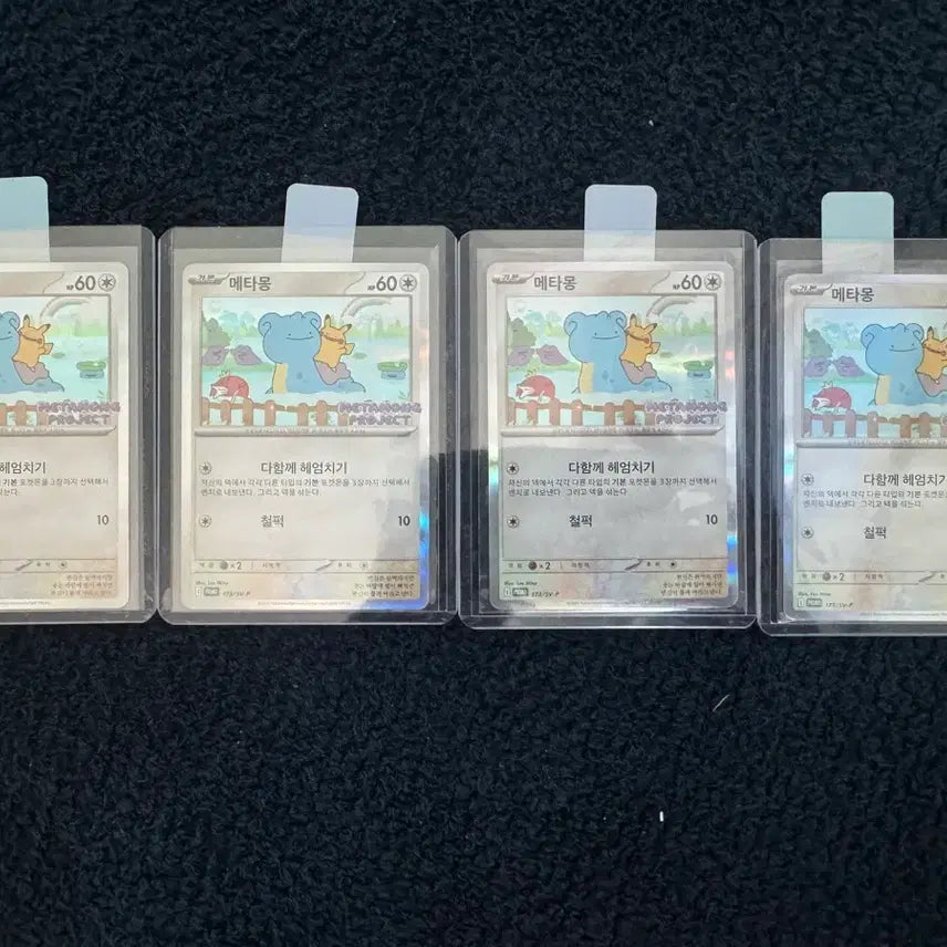 [SOLD OUT] 메타몽 프로모카드 4장 팝니다