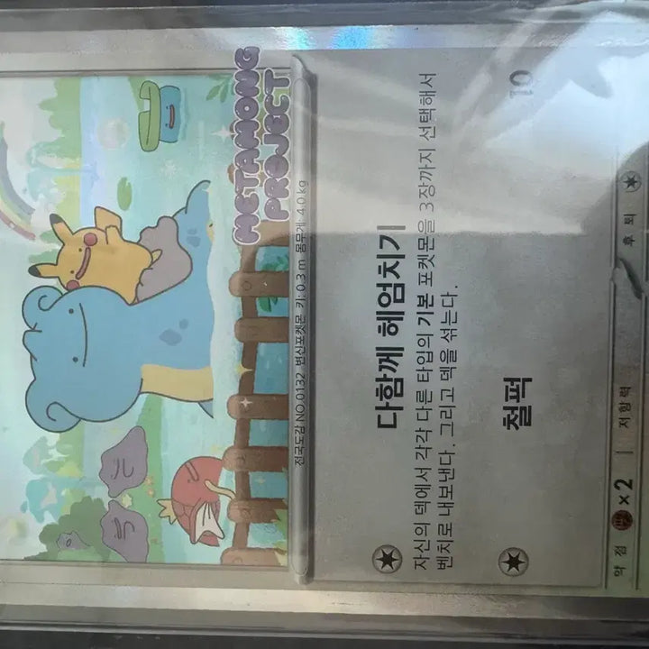 [SOLD OUT] 메타몽 프로모카드 4장 팝니다