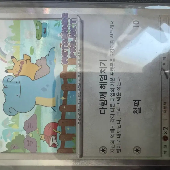 [SOLD OUT] 메타몽 프로모카드 4장 팝니다