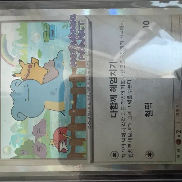 [SOLD OUT] 메타몽 프로모카드 4장 팝니다