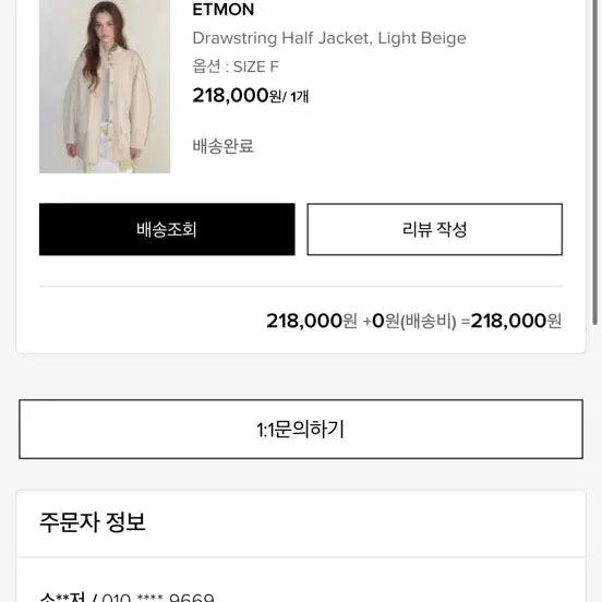 [BUNJANG] ETMON 에트몽 드로스트링 하프 자켓 F사이즈 / ETMON 에트몽 드로스트링 하프 자켓 F사이즈