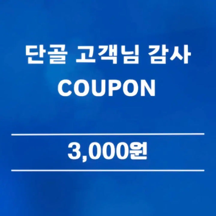 [SOLD OUT] [marone5] 팔로우해주세요~제품1개당 3000원 할인쿠폰 토.일
