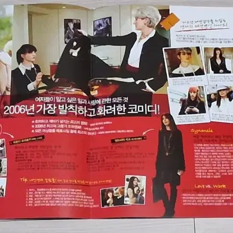 [BUNJANG] The Devil Wears Prada (2006) Double-Sided Movie Poster Leaflet / (2단)메릴스트립 앤해서웨이 악마는프라다를입는다(2006년 원개봉)전단지