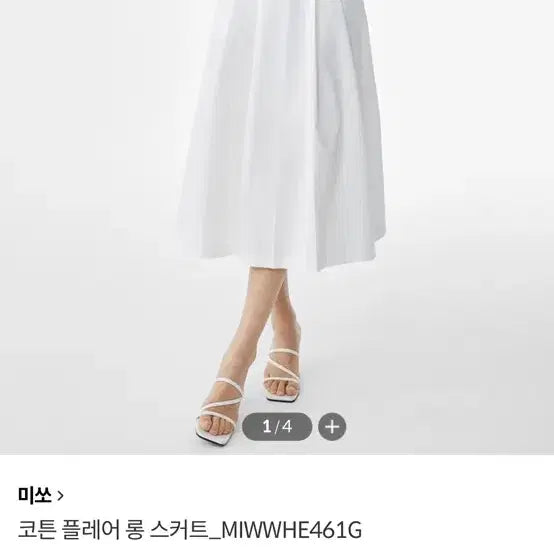[BUNJANG] 스파오 플레어스커트 화이트 / 스파오 플레어스커트 화이트