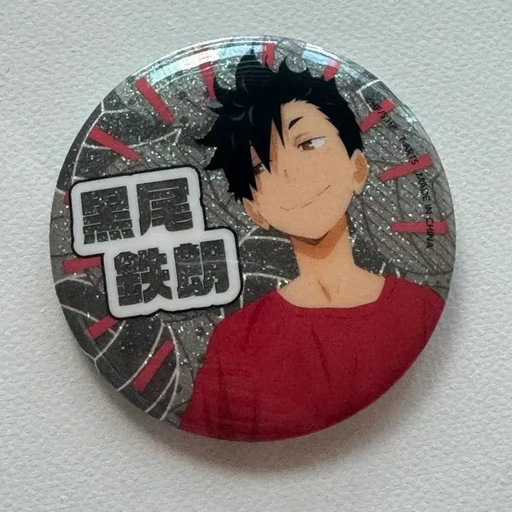 [BUNJANG] Haikyu Kuroo Chibi Can Badge / 하이큐 쿠로오 치비 캔뱃지 가챠