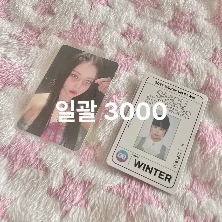 [BUNJANG] aespa Winter SMCU POB Photocard Set / 에스파 윈터 포토카드 sm town SMCU 특전 12345차