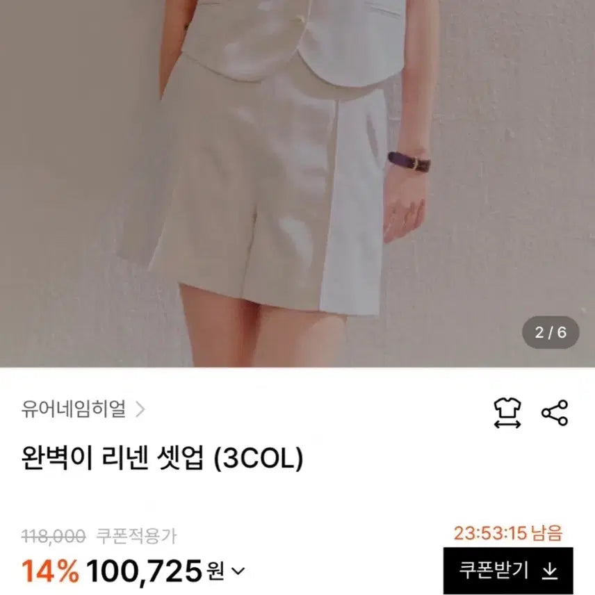 [BUNJANG] YourNameHere Shorts L Size / 유네미 아이보리 린넨 반바지 L 유어네임히얼