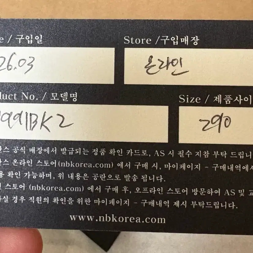[BUNJANG] New Balance 991v2 Black Sneakers / [290] 뉴발란스 991v2 블랙