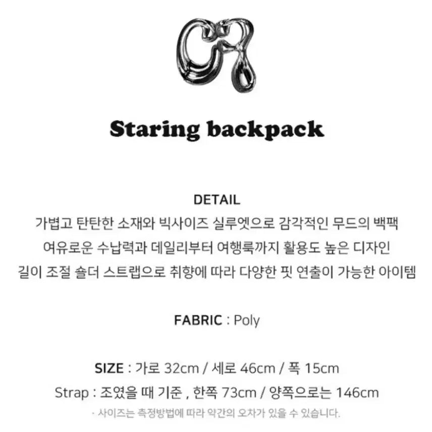 [SOLD OUT] 블랙 별 패턴 스트링 백팩