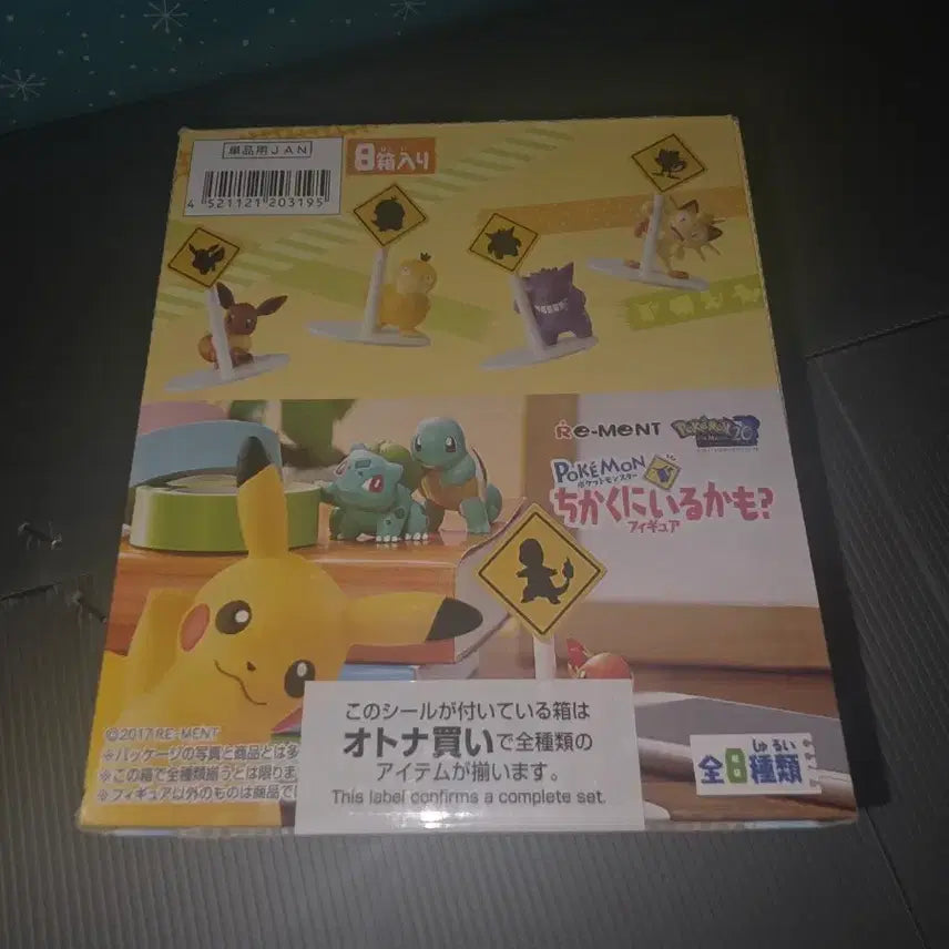 [BUNJANG] Re-Ment Pokemon Near You Full Set / 리멘트 포켓몬이 근처에 있을지도 미개봉 팝니다