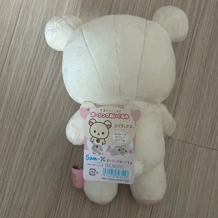 [SOLD OUT] 코리락쿠마 인형 양도합니다