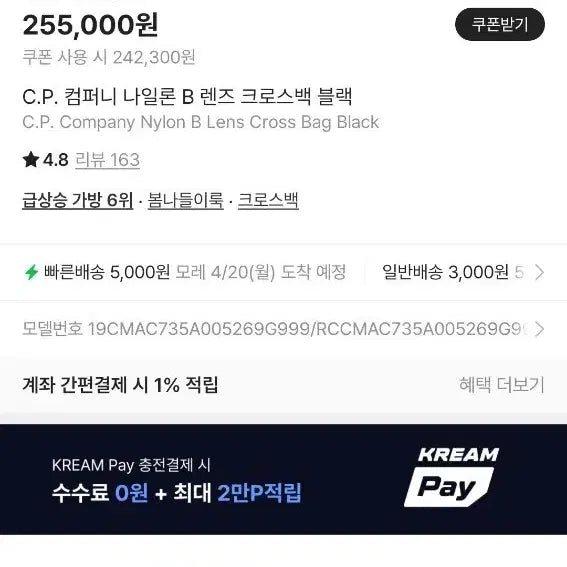 [SOLD OUT] CP컴퍼니 나일론 B 렌즈 슬링백 블랙