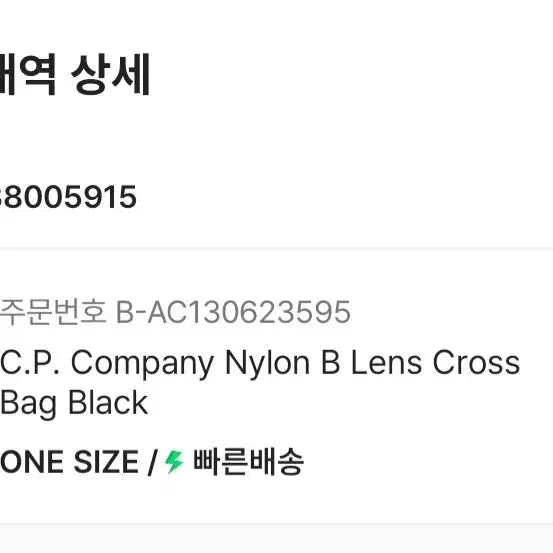 [SOLD OUT] CP컴퍼니 나일론 B 렌즈 슬링백 블랙