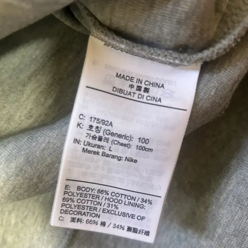 [BUNJANG] Nike Swoosh Hoodie Gray L / 나이키 스우시 후드티 그레이 L .(70)