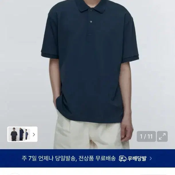 [BUNJANG] 무탠다드 피케 폴로 셔츠 / 무탠다드 피케 폴로 셔츠