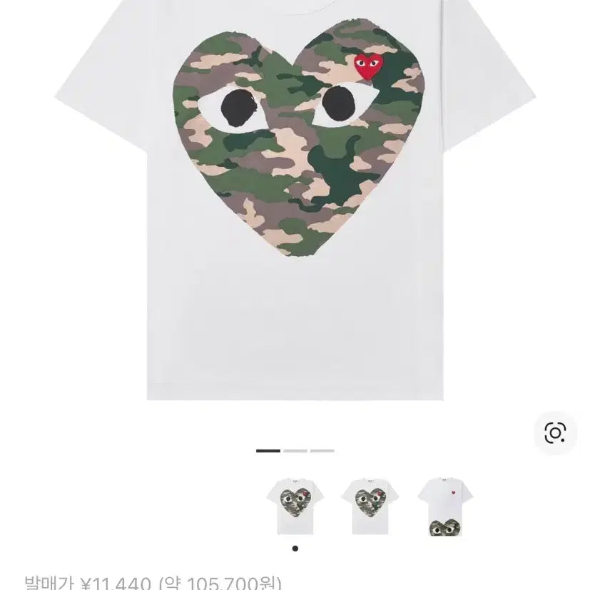 [SOLD OUT] 꼼데가르송 플레이 카모 하트 반팔티 화이트 S