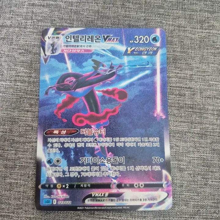 [SOLD OUT] 인텔리레온 vmax 특일팝니다