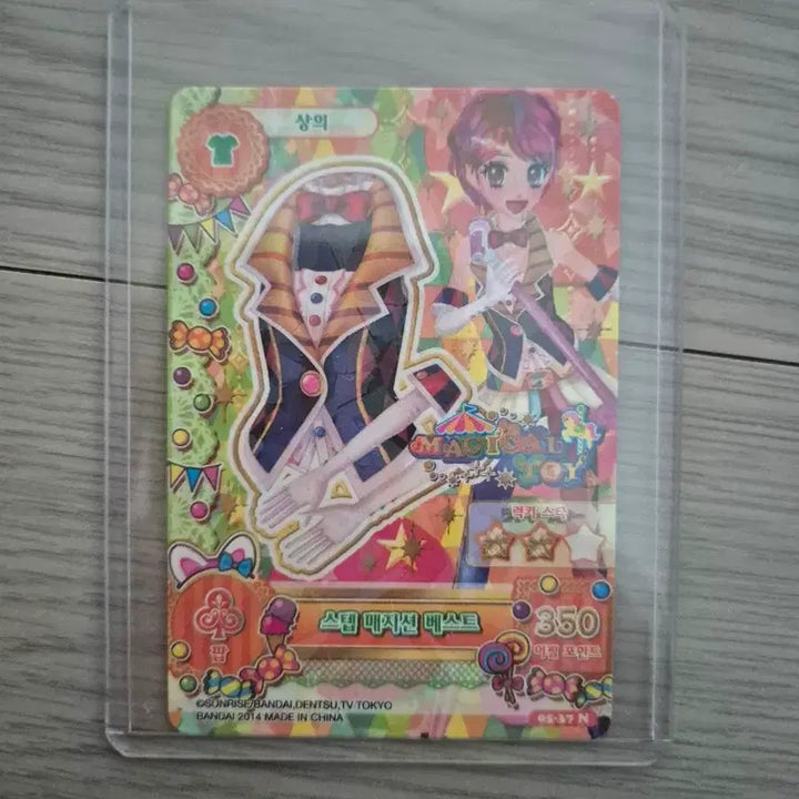 [SOLD OUT] 아이엠스타 아이카츠 카드 일괄
