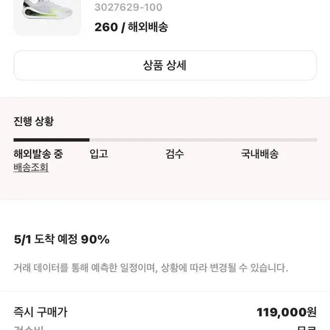 [SOLD OUT] 농구화 커리 12 그래비티 260 (새제품)