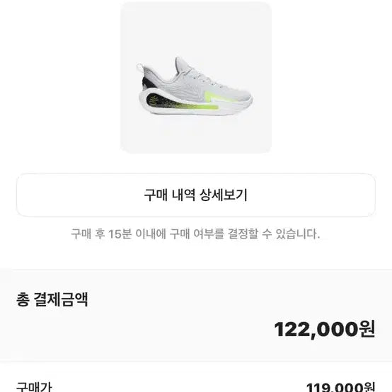 [SOLD OUT] 농구화 커리 12 그래비티 260 (새제품)