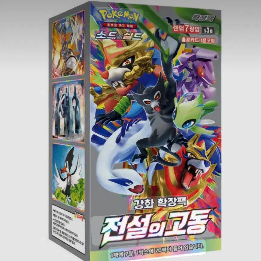[SOLD OUT] 포켓몬 카드 소드실드 전설의고동 미개봉 박스 슈링크 있음