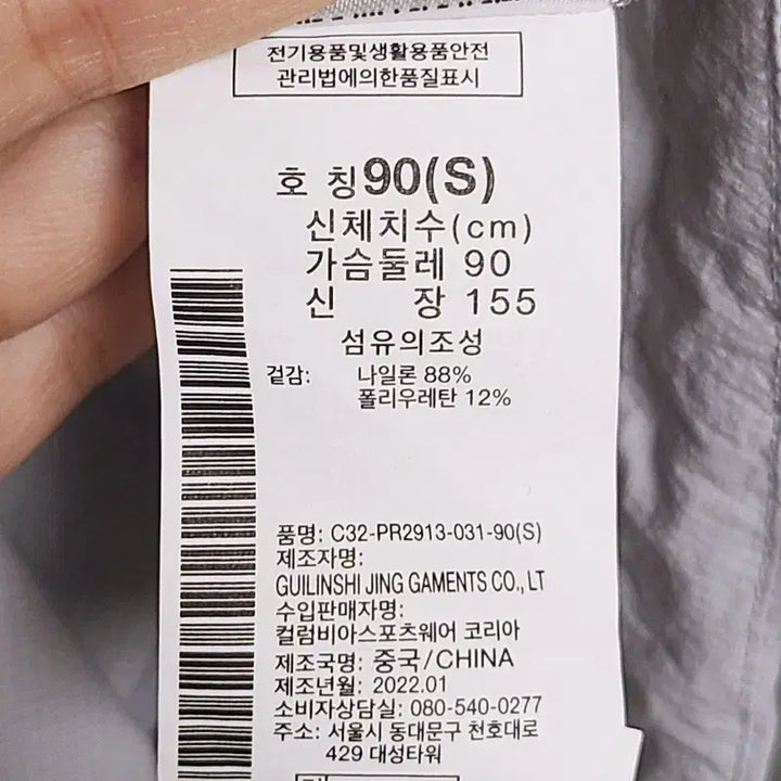 [BUNJANG] 컬럼비아 여성 경량 바람막이 자켓 / 컬럼비아 여성 경량 바람막이 자켓