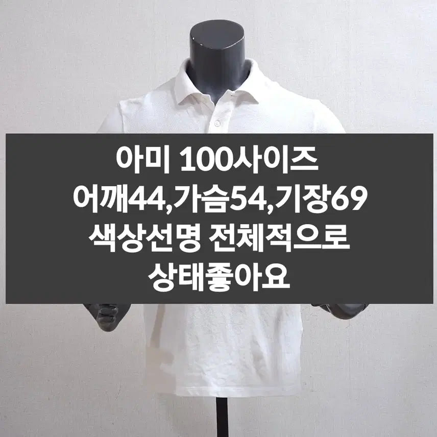[SOLD OUT] 아미 스몰 하트 화이트 반팔 폴로티