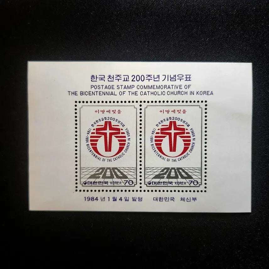 [BUNJANG] 1984 한국천주교 200주년 기념우표 시트 1종 / 1984 한국천주교 200주년 기념우표 시트 1종
