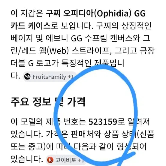 [BUNJANG] 구찌 오피디아 GG 카드 케이스 모델 523159 / 구찌 오피디아 GG 카드 케이스 모델 523159