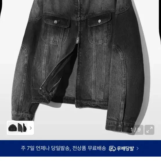 [BUNJANG] 트릴리온 페이드 워싱 바이커 데님 자켓 (BLACK) L / 트릴리온 페이드 워싱 바이커 데님 자켓 (BLACK) L