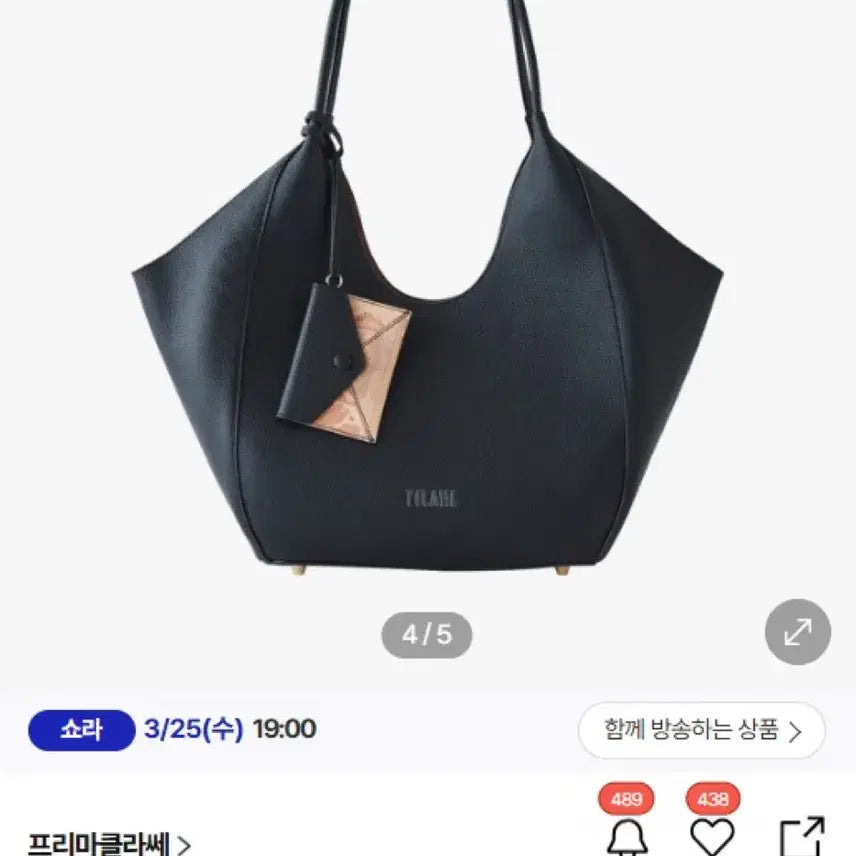 [BUNJANG] Prima Classe Black Shopper Bag / 프리마클라쎄 블랙 쇼퍼백 미개봉