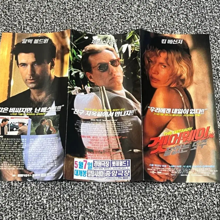 [BUNJANG] The Getaway Movie Flyer / 겟어웨이 영화 전단 (알렉볼드윈/킴베신저)