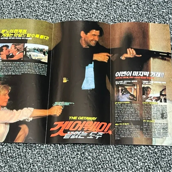 [BUNJANG] The Getaway Movie Flyer / 겟어웨이 영화 전단 (알렉볼드윈/킴베신저)