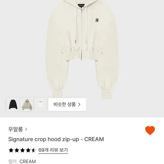 [BUNJANG] 우알롱 후드집업 크롭 xs 크림 / 우알롱 후드집업 크롭 xs 크림