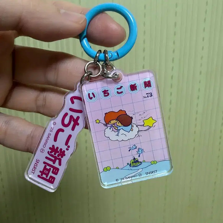 [SOLD OUT] 이치고 키키라라 키링(일본정품)