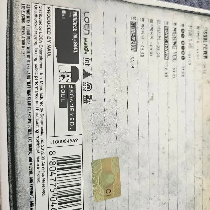 [BUNJANG] 나얼 (NAUL) 1집 초판 cd / 나얼 (NAUL) 1집 초판 cd