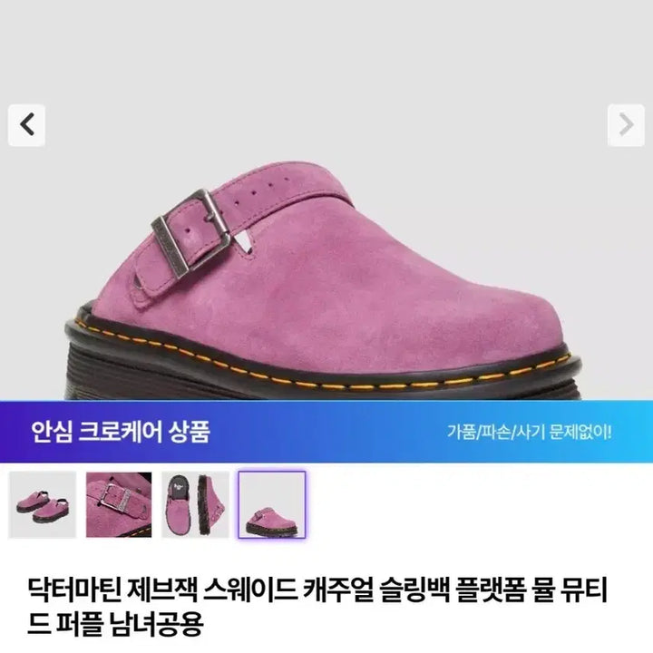 [SOLD OUT] 닥터마틴 제브젝 스웨이드 뮬 핑크 240 새상품