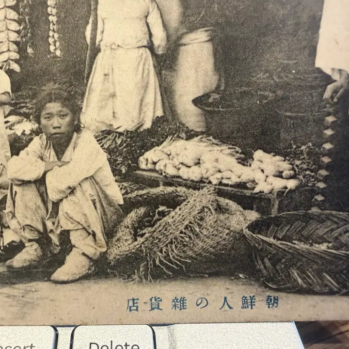 [BUNJANG] 1910년 - 대한제국 구한말 - 조선인 잡화점 - 이와타 사진관 발행 / 1910년 - 대한제국 구한말 - 조선인 잡화점 - 이와타 사진관 발행
