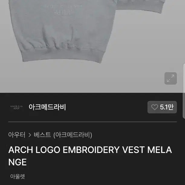 [BUNJANG] 2 ) ADLV 아크메드라비 스웨트 베스트 / 2 ) ADLV 아크메드라비 스웨트 베스트